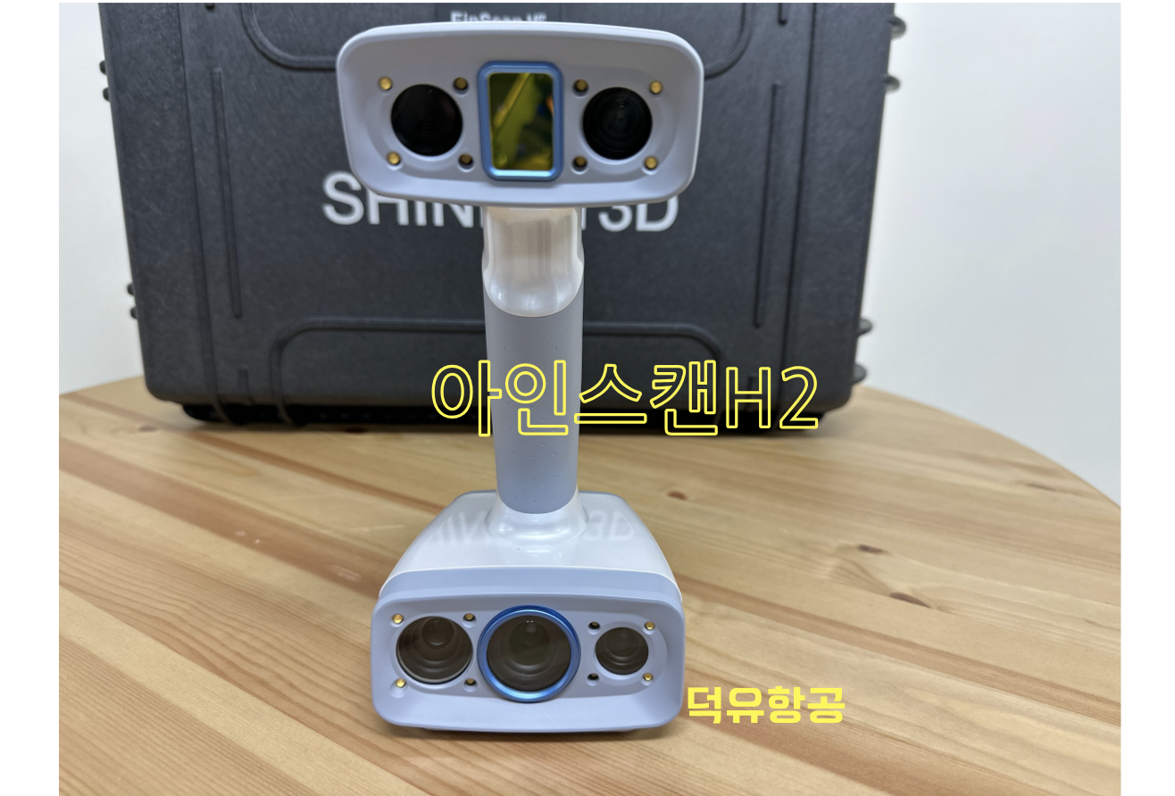 샤이닝3D 아인스캔H2 덕유항공 3D스캐너